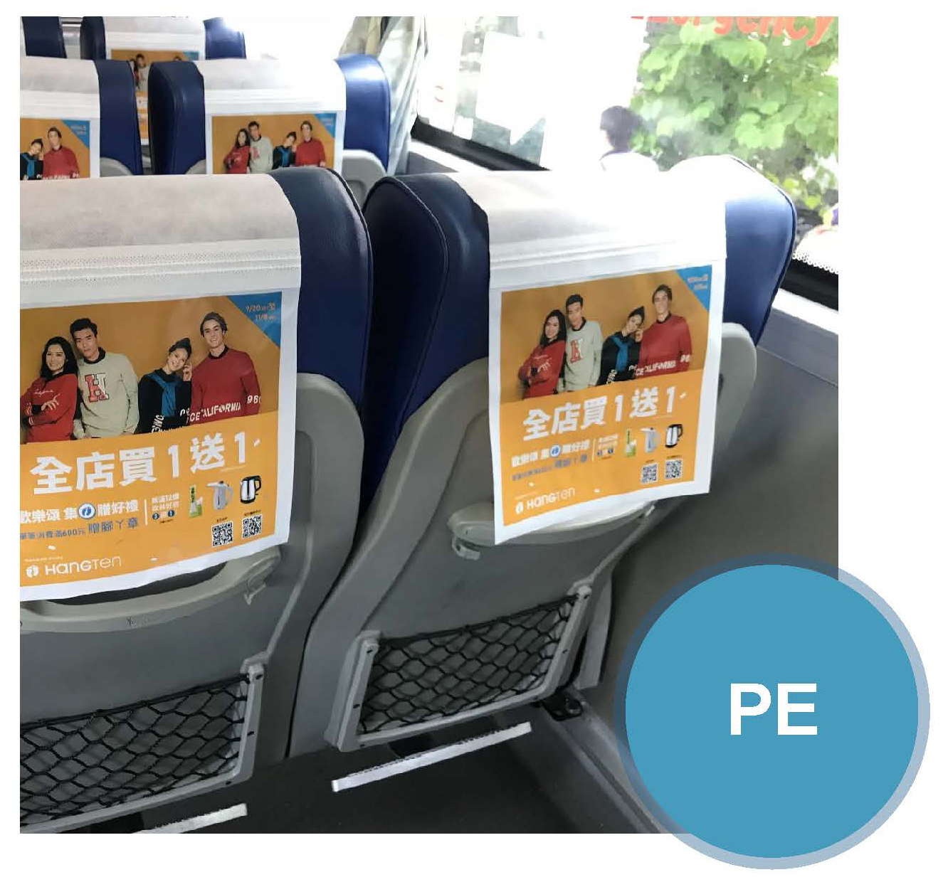 國光客運-枕巾廣告-1-